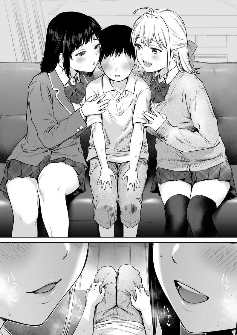【父母去上班了，被色气姐姐们❤️夹住❤️力🥵】RJ01402555【柚木つばめ】【逢坂成美】 ないしょのささやき～Wお姉ちゃんとあまとろエッチで心も体もご奉仕性活～