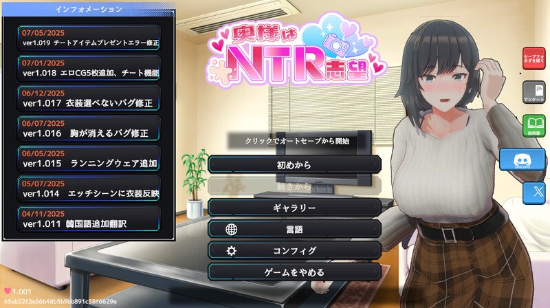 更新【爆款SLG/3D作品/人妻/全动态】妻子是自愿NTR 纯爱？复仇？（奥様はNTR志望 純愛?復讐?）V1.001 官中版 [850M]