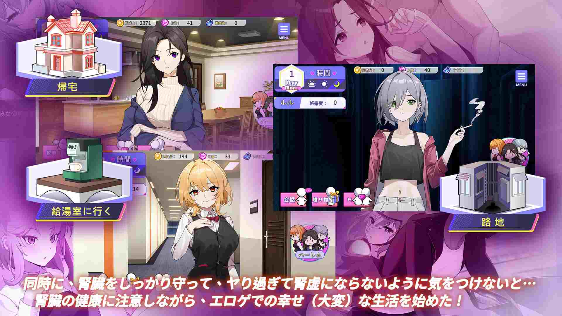 5月新作[互动SLG/同居养成] 关于在黄游世界里创造后宫的这件事 エロゲの世界でハーレムを作った件について DL官方中文版+知道全回想解放 [1.60G]-第4张图片-萌站