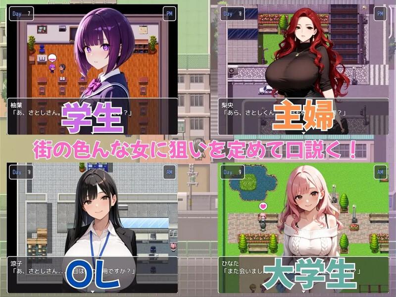 DL7月新作【探索RPG/巨乳/爆乳/动态】街头猎艳 东京篇 ～在这座城市，欲望悄然萌动～（街ヤリ 東京編 〜この街で何か始まる〜） AI汉化版 [1.60G]-第2张图片-萌站