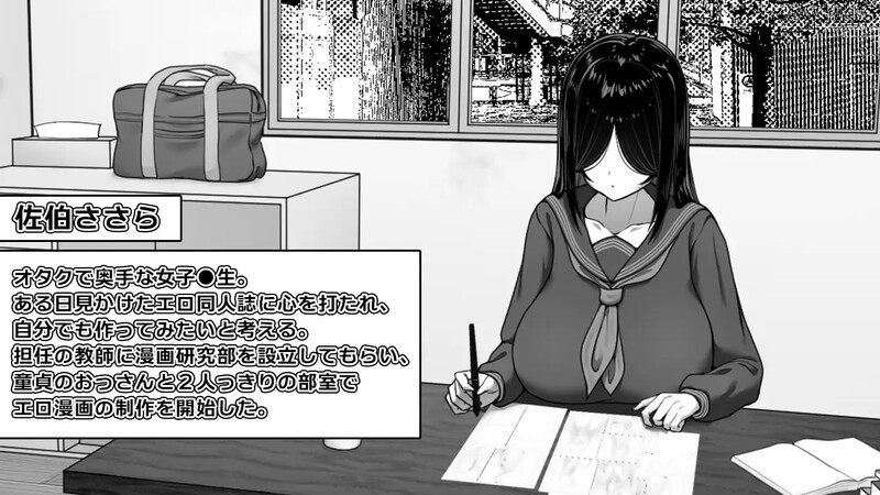 [更新]【互动SLG/动态/汉化】漫画研究会顾问想要支持佐伯沙沙罗（漫研顧問は佐伯ささらを支えたい）V1.01 AI汉化-第8张图片-萌站