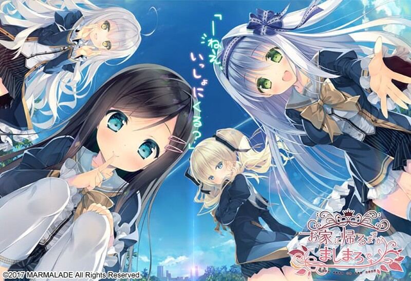 ST7月新作【拔作ADV/制服女仆/恋爱】回家前都算是棉花糖（お家に帰るまでがましまろです） v1.31 Steam官中版 [6.0G]