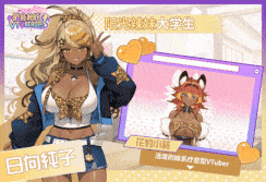 [更新]【互动SLG/后宫养成/全动态/官中/全CG存档】请成为最能干的VTuber吧！（V-LOVER! Deluxe Edition）V1.0.6 STEAM官中+全CG存档-第5张图片-萌站