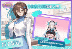 [更新]【互动SLG/后宫养成/全动态/官中/全CG存档】请成为最能干的VTuber吧！（V-LOVER! Deluxe Edition）V1.0.6 STEAM官中+全CG存档-第6张图片-萌站
