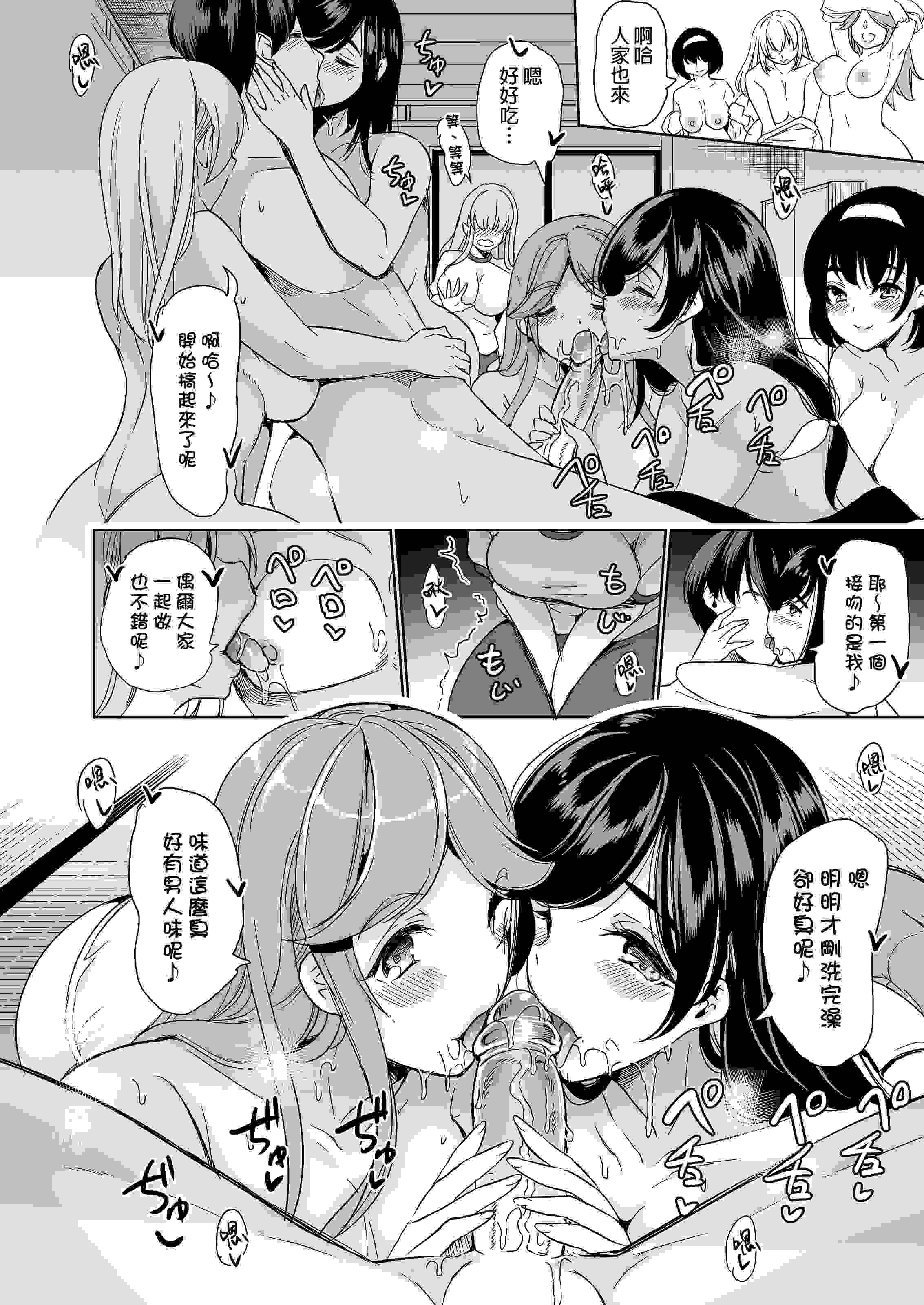 [鳳まひろ] ハーレムシェアハウス 5人の性癖管理を任された僕 _ 後宮般的合租公寓_5人的性慾管理與被委任的我 [中文] [無修正]1-4-第3张图片-萌站