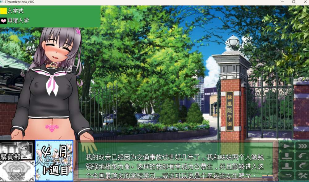 【养成SLG/AI汉化/PC+安卓】圣西瓜肚学园·新学期—孕RBQ入学 聖マタニティ学園・新学期――孕みRBQ入学 AI汉化版【2.5G/新汉化】-第12张图片-萌站 【养成SLG/AI汉化/PC+安卓】圣西瓜肚学园·新学期—孕RBQ入学 聖マタニティ学園・新学期――孕みRBQ入学 AI汉化版【2.5G/新汉化】-第12张图片-萌站
