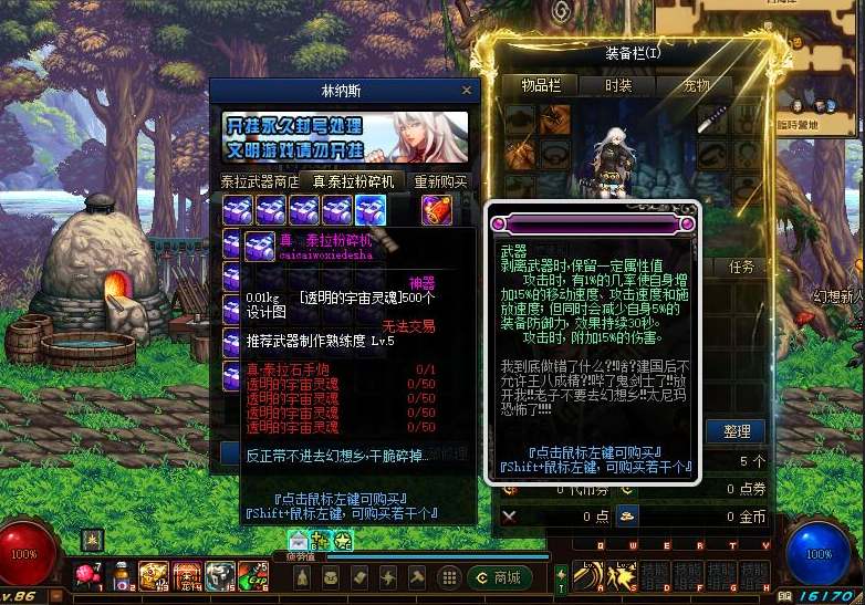 【大作横版RPG单机离线破解官中无限资源】DoF单机版90女鬼新幻想乡第2版稀强者之路智慧引导【26G】-第2张图片-萌站 【大作横版RPG单机离线破解官中无限资源】DoF单机版90女鬼新幻想乡第2版稀强者之路智慧引导【26G】-第2张图片-萌站