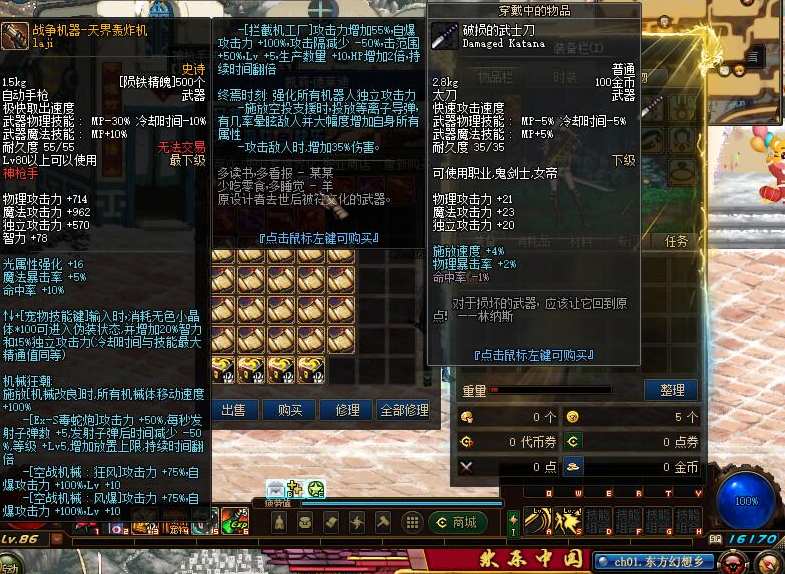 【大作横版RPG单机离线破解官中无限资源】DoF单机版90女鬼新幻想乡第2版稀强者之路智慧引导【26G】-第11张图片-萌站 【大作横版RPG单机离线破解官中无限资源】DoF单机版90女鬼新幻想乡第2版稀强者之路智慧引导【26G】-第11张图片-萌站