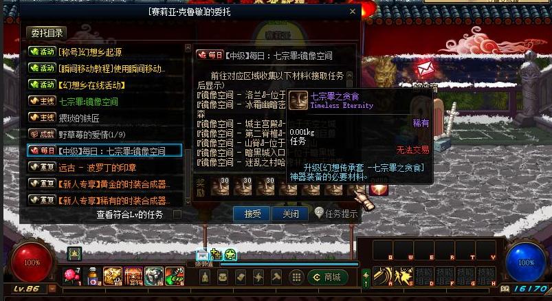 【大作横版RPG单机离线破解官中无限资源】DoF单机版90女鬼新幻想乡第2版稀强者之路智慧引导【26G】-第22张图片-萌站 【大作横版RPG单机离线破解官中无限资源】DoF单机版90女鬼新幻想乡第2版稀强者之路智慧引导【26G】-第22张图片-萌站