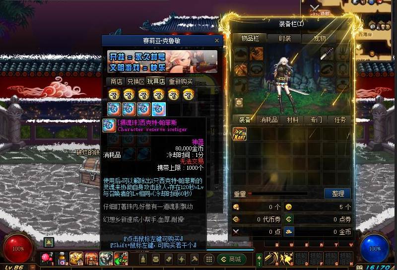 【大作横版RPG单机离线破解官中无限资源】DoF单机版90女鬼新幻想乡第2版稀强者之路智慧引导【26G】-第23张图片-萌站 【大作横版RPG单机离线破解官中无限资源】DoF单机版90女鬼新幻想乡第2版稀强者之路智慧引导【26G】-第23张图片-萌站