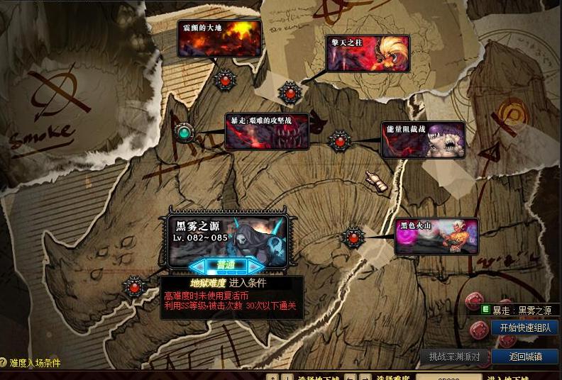 【大作横版RPG单机离线破解官中无限资源】DoF单机版90女鬼新幻想乡第2版稀强者之路智慧引导【26G】-第24张图片-萌站 【大作横版RPG单机离线破解官中无限资源】DoF单机版90女鬼新幻想乡第2版稀强者之路智慧引导【26G】-第24张图片-萌站
