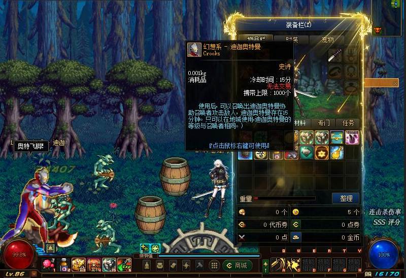 【大作横版RPG单机离线破解官中无限资源】DoF单机版90女鬼新幻想乡第2版稀强者之路智慧引导【26G】-第26张图片-萌站 【大作横版RPG单机离线破解官中无限资源】DoF单机版90女鬼新幻想乡第2版稀强者之路智慧引导【26G】-第26张图片-萌站