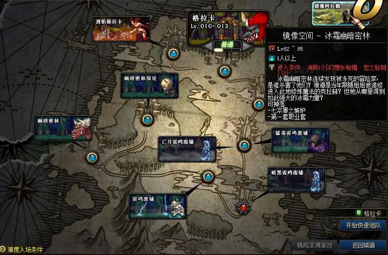 【大作横版RPG单机离线破解官中无限资源】DoF单机版90女鬼新幻想乡第2版稀强者之路智慧引导【26G】-第27张图片-萌站 【大作横版RPG单机离线破解官中无限资源】DoF单机版90女鬼新幻想乡第2版稀强者之路智慧引导【26G】-第27张图片-萌站