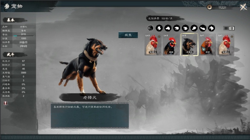 【RPG中文3D】英雄立志传：三国志Legend of Heroes Three Kingdoms v0.58.65 官方中文【6.7G新作】