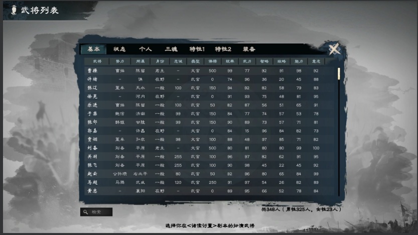 【RPG中文3D】英雄立志传:三国志Legend of Heroes Three Kingdoms v0.58.65 官方中文【6.7G新作】-第2张图片-萌站 【RPG中文3D】英雄立志传:三国志Legend of Heroes Three Kingdoms v0.58.65 官方中文【6.7G新作】-第2张图片-萌站