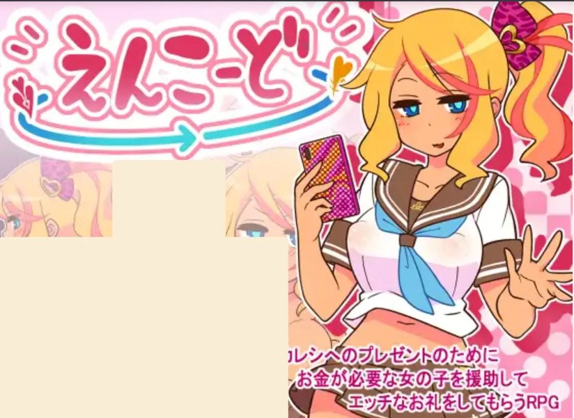 【日式SLG汉化PC+安卓】出租情人！安可！えんこーどあんこーる!ver1.26+DLC 汉化版【900M新汉化】