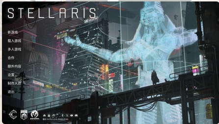 【SLG中文整合版】群星STELLARIS Ver3.14.159265 季票9 官方中文+全套绅士MOD整合版 【14G更新】