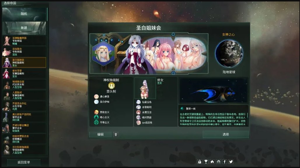 【SLG中文整合版】群星STELLARIS Ver3.14.159265 季票9 官方中文+全套绅士MOD整合版 【14G更新】-第2张图片-萌站 【SLG中文整合版】群星STELLARIS Ver3.14.159265 季票9 官方中文+全套绅士MOD整合版 【14G更新】-第2张图片-萌站