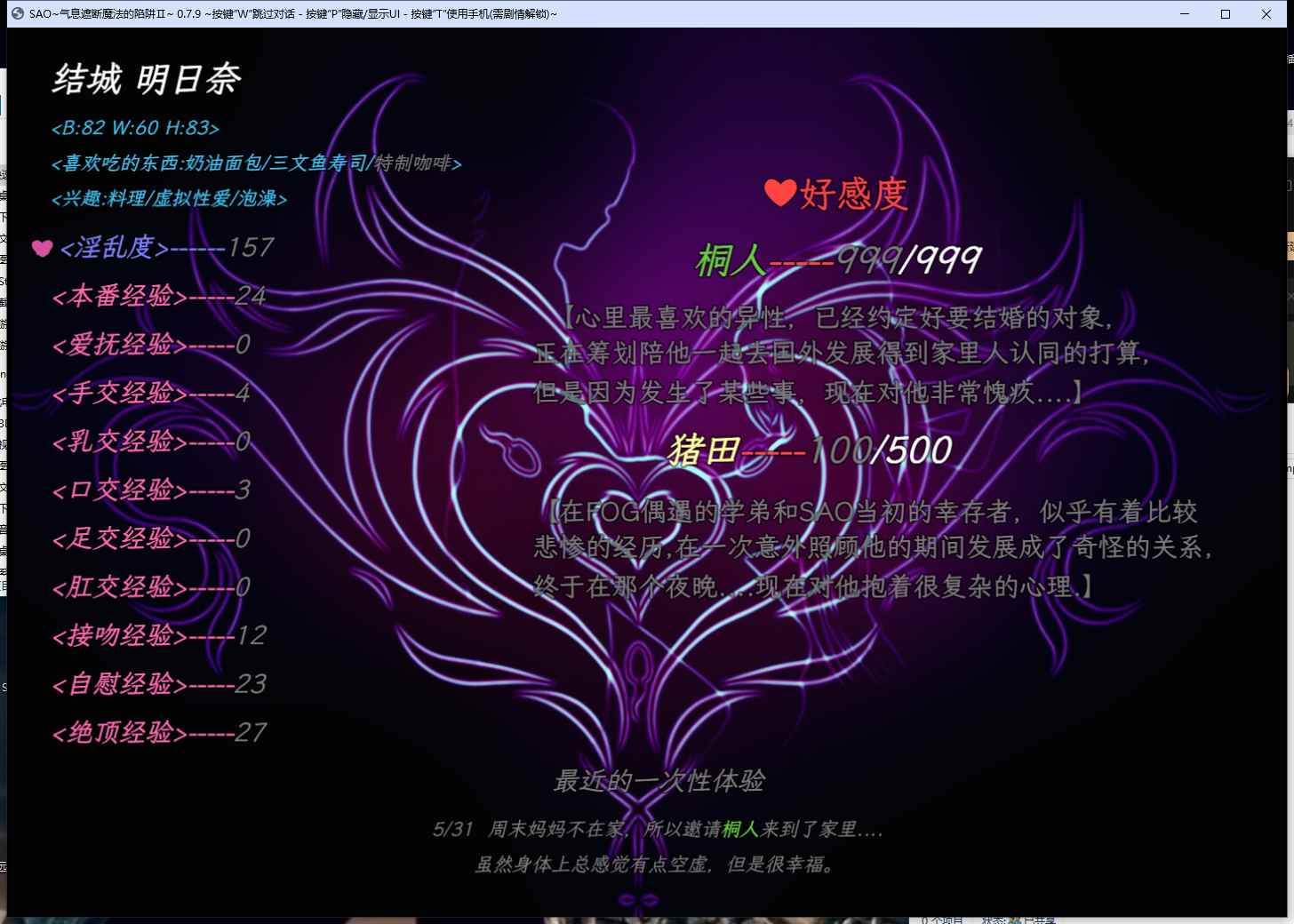 【大型RPG中文步兵全动态】SAO~气息遮断魔法的陷阱Ⅱ~ Ver0.79c 官中步兵版【3.9G更新】-第6张图片-萌站 【大型RPG中文步兵全动态】SAO~气息遮断魔法的陷阱Ⅱ~ Ver0.79c 官中步兵版【3.9G更新】-第6张图片-萌站
