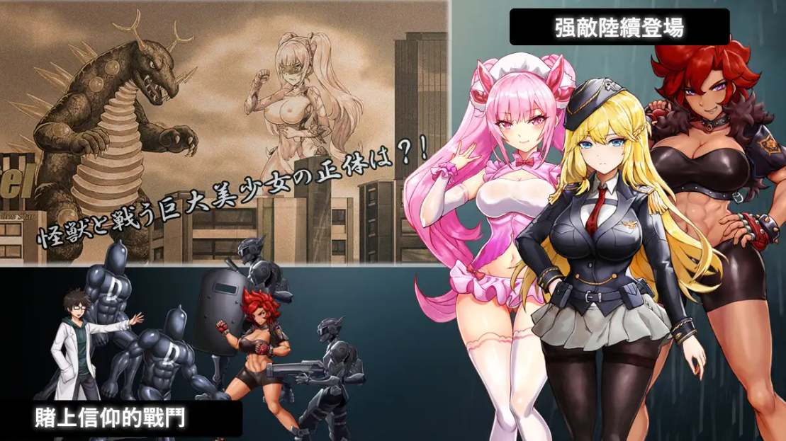 [动态SLG/PC/官中]DxR-願明天更好- V1.03-第2张图片-萌站