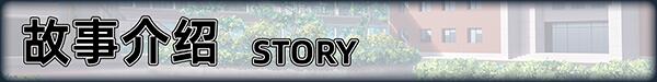 【大型ADV中文】常轨脱离Creative凸 STEAM官方中文步兵版 【11.9G全CV新作】-第6张图片-萌站 【大型ADV中文】常轨脱离Creative凸 STEAM官方中文步兵版 【11.9G全CV新作】-第6张图片-萌站
