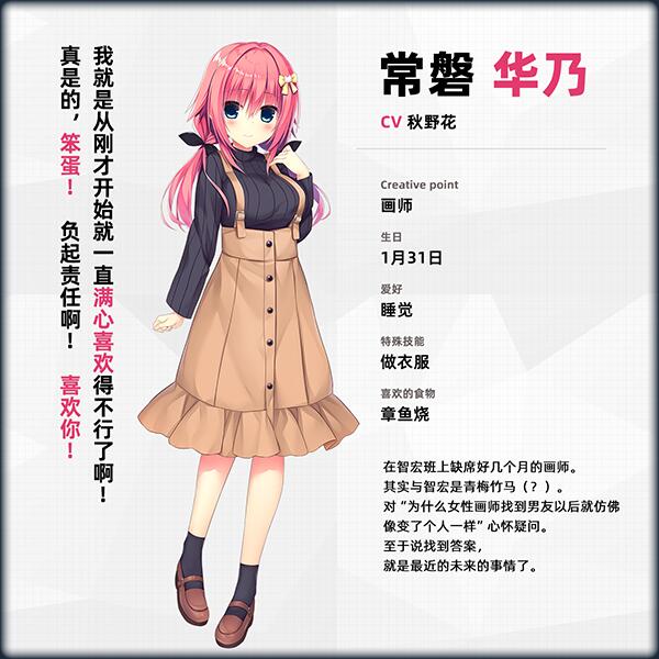 【大型ADV中文】常轨脱离Creative凸 STEAM官方中文步兵版 【11.9G全CV新作】-第12张图片-萌站 【大型ADV中文】常轨脱离Creative凸 STEAM官方中文步兵版 【11.9G全CV新作】-第12张图片-萌站