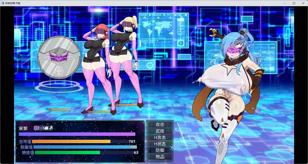 【RPG/官中/PC】机械武姬・天魁 極械武姫・天魁 v0.22【600M】-第2张图片-萌站