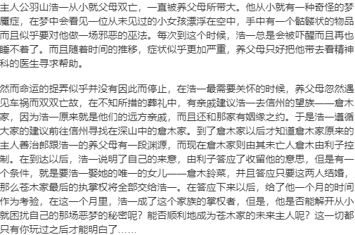 【ADV/汉化/PC】无颜之月/顔のない月-第2张图片-萌站