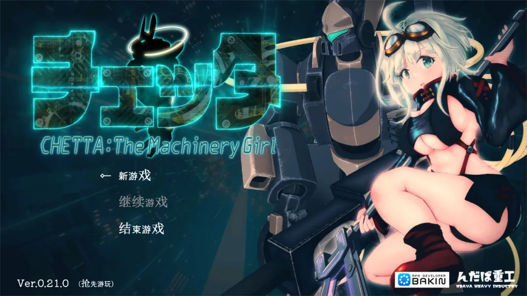 【精品RPG/官中/异种奸/PC】机械少女塞塔 チェッタThe Machinery Girl Ver0.21.0 官方中文demo版【1.80G】-第3张图片-萌站 【精品RPG/官中/异种奸/PC】机械少女塞塔 チェッタThe Machinery Girl Ver0.21.0 官方中文demo版【1.80G】-第3张图片-萌站