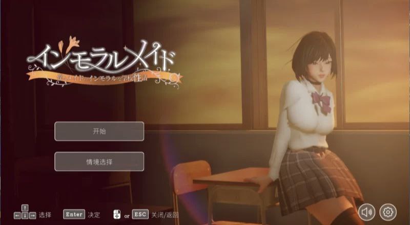A681 インモラルメイド～僕とメイドのインモラルな学校性活～v1.06-第2张图片-萌站
