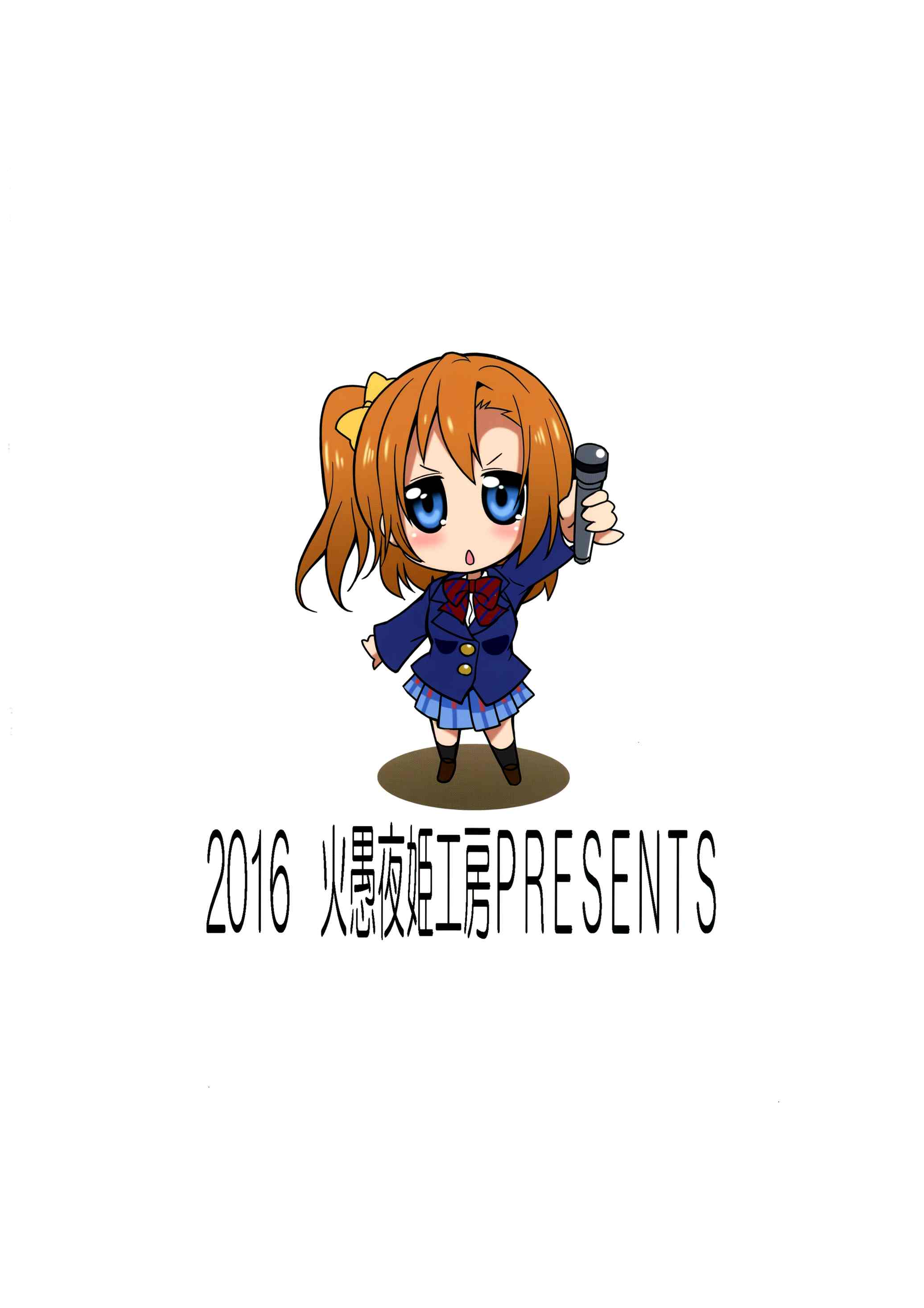 阴阳腰带（散本）（26）