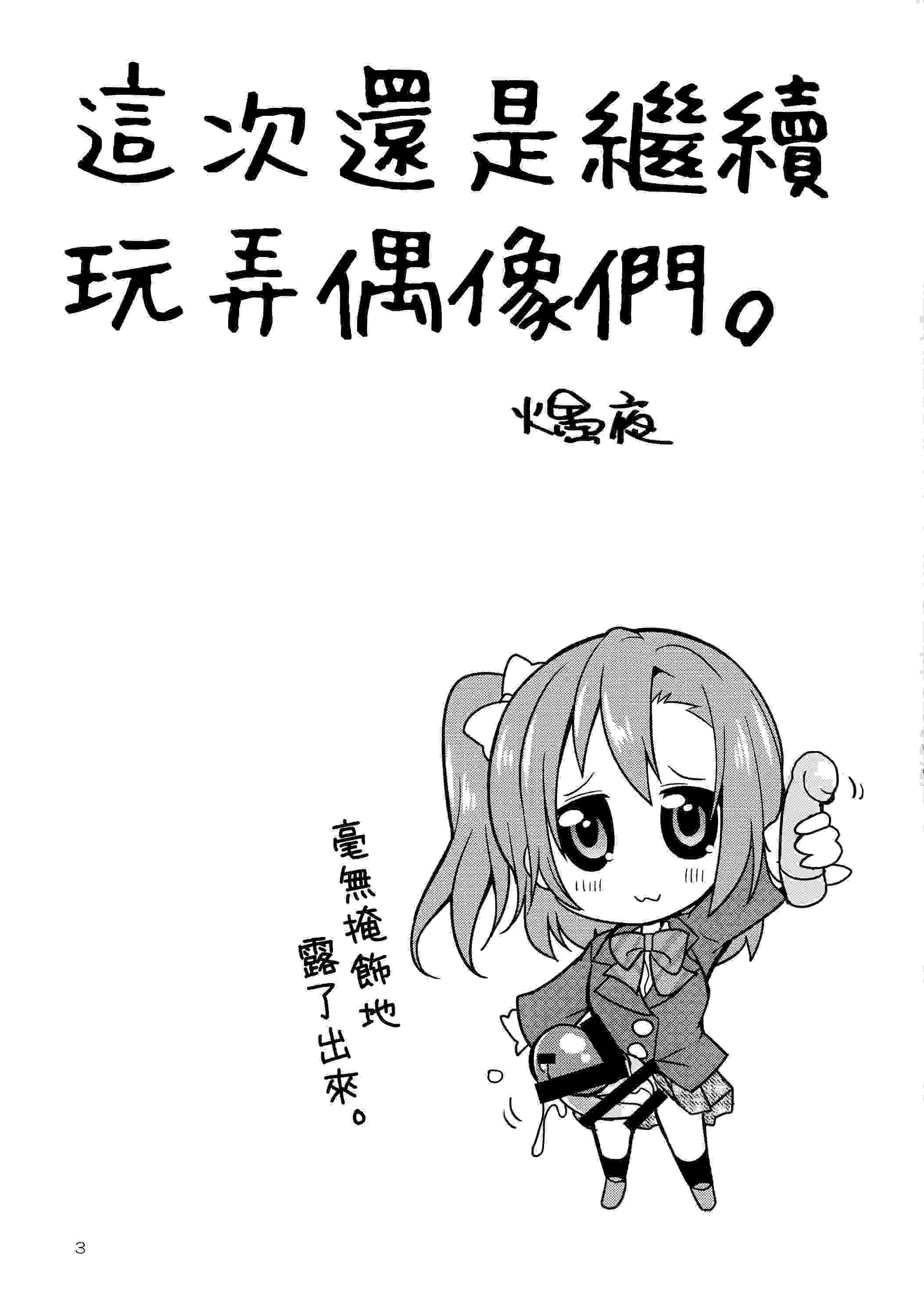 阴阳腰带（散本）（26）-第2张图片-萌站