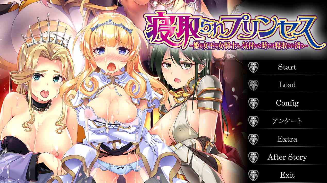 6.【大型ADVAI汉化】寝取姬-公主&女王&姬骑士、一不注意就全部被寝取 GPT汉化版+全CG【6.8G全CV】(1)-第2张图片-萌站 6.【大型ADVAI汉化】寝取姬-公主&女王&姬骑士、一不注意就全部被寝取 GPT汉化版+全CG【6.8G全CV】(1)-第2张图片-萌站