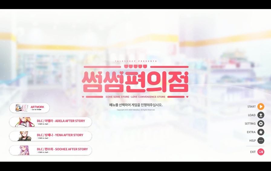 7【日式ADV中文动态】暧昧便利店Some Some Convenience Store Build.17078689官方中文版【3.3G更新全CV】(1)