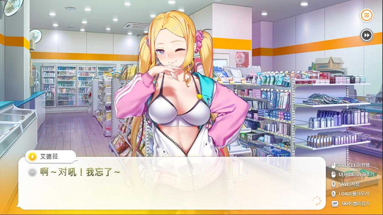 7【日式ADV中文动态】暧昧便利店Some Some Convenience Store Build.17078689官方中文版【3.3G更新全CV】(1)-第8张图片-萌站 7【日式ADV中文动态】暧昧便利店Some Some Convenience Store Build.17078689官方中文版【3.3G更新全CV】(1)-第8张图片-萌站