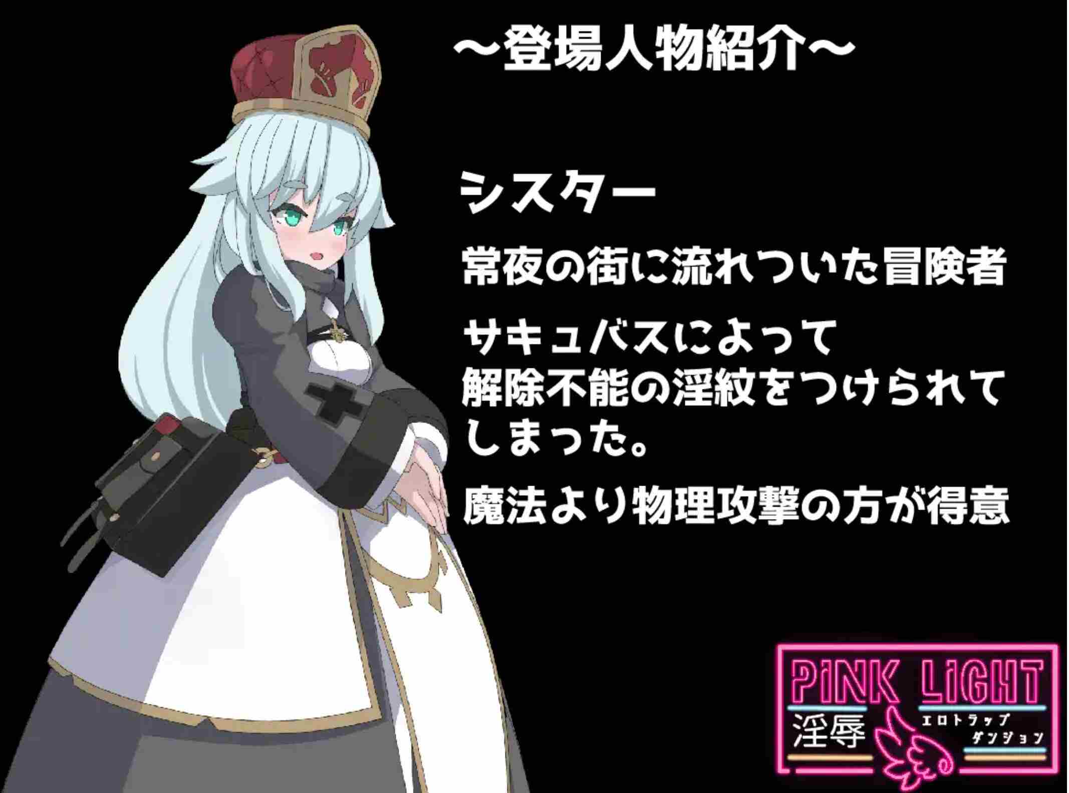10【ACT全动态】PINK LIGHT 银辱陷阱地牢 PINK LIGHT O辱エロトラップダンジョン v1.0.1 AI汉化版【700M新作】（0.5）-第5张图片-萌站