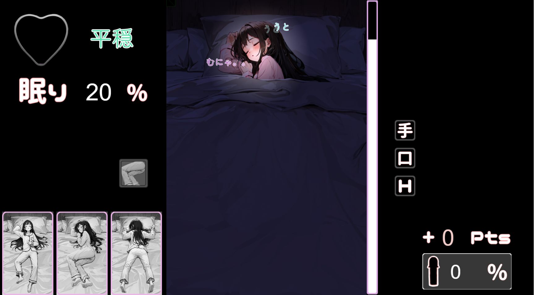 【日式SLGPC+安卓】睡眠模拟器 -1.1.0 STEAM双端官方完整版【1.18G】
