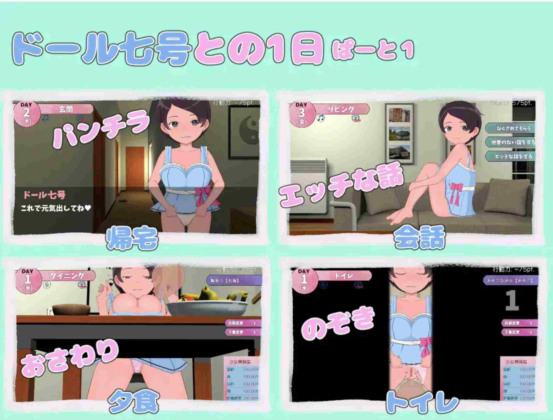 11【日式SLG机翻全动态】甜蜜造人X生活~从未来来的造人机器人 挂载机翻汉化版【300M新作】(0.5)-第2张图片-萌站 11【日式SLG机翻全动态】甜蜜造人X生活~从未来来的造人机器人 挂载机翻汉化版【300M新作】(0.5)-第2张图片-萌站