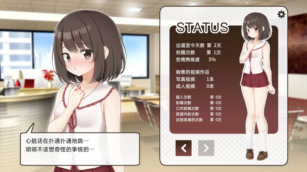 【互动SLG官中动态PC】来拍AV吧！えっちビデオをつくろう！官方中文版【687M】