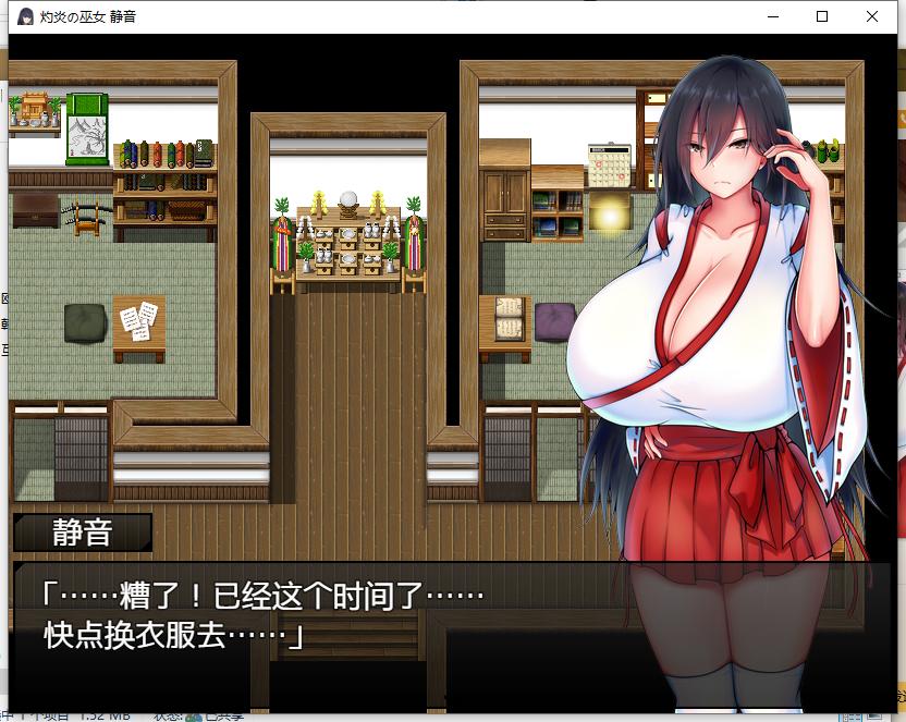 【日式RPG中文】灼炎的巫女静音～母女用欧派来净化的故事 官方中文硬盘版【900M】
