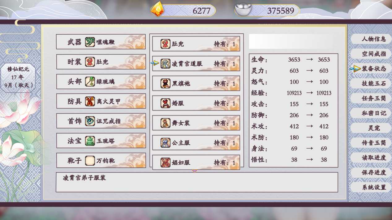 【仙侠RPG中文步兵】绯月仙行录绯色修仙录 V0.628 官方中文步兵版【3.2G】