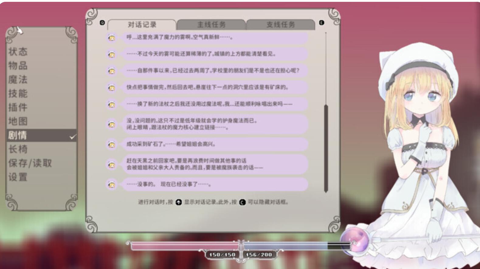 【ACT官中PC】爱丽丝的摇篮Alice In Cradle V0.27f 官方中文 [400M]-第7张图片-萌站