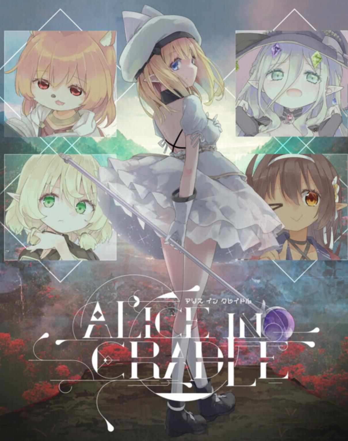 【ACT官中PC】爱丽丝的摇篮Alice In Cradle V0.27f 官方中文 [400M]-第11张图片-萌站
