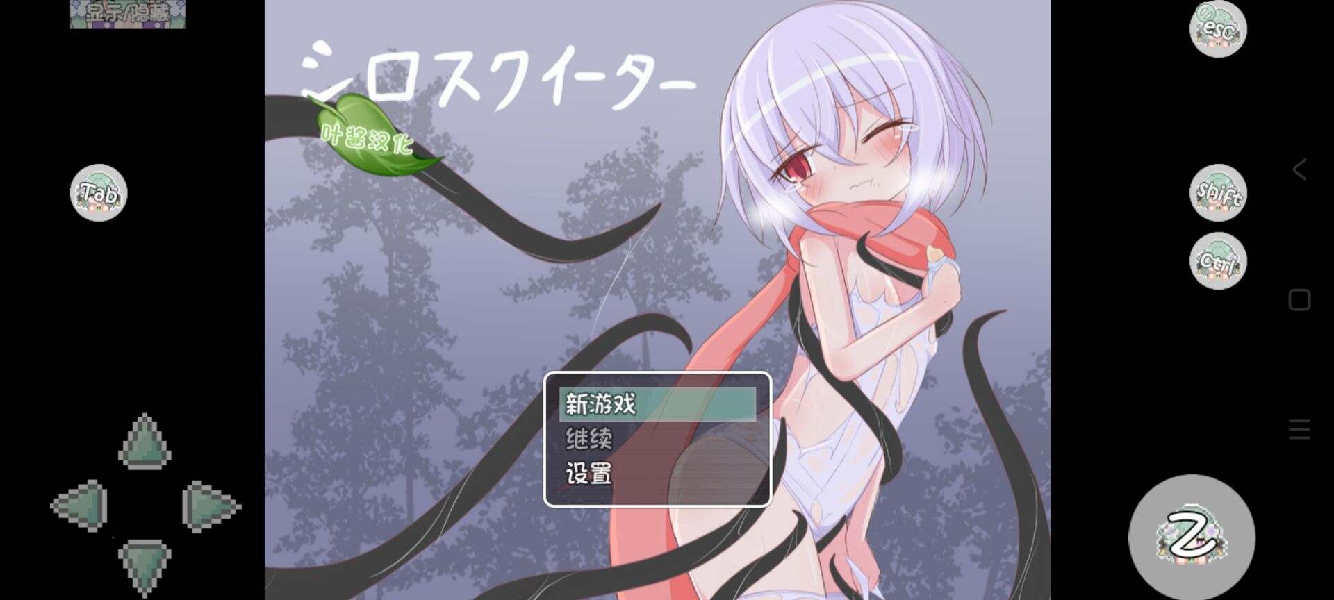 15【日式RPG汉化PC+安卓】白泳衣食者（シロスクイーター）V1.05 叶酱内嵌汉化版【1.9G新汉化】（1）-第3张图片-萌站