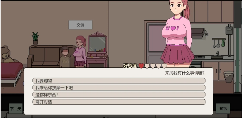 【像素SLG官中动态】美女公寓 官方中文版【391M】-第7张图片-萌站