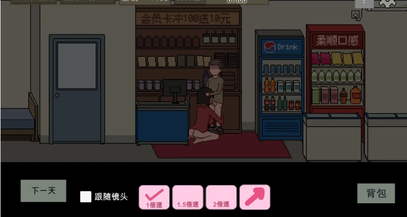【像素SLG官中动态】美女公寓 官方中文版【391M】-第8张图片-萌站