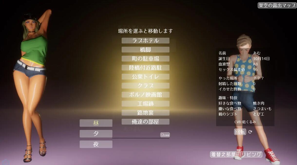 21【3D互动中文步兵】性奋公园☆巨乳辣妹x小处男～过激！露出逆搭讪指令～实时3D游戏 Ver1.30 官方中文步兵版【3.75G更新】（1）-第3张图片-萌站