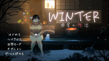 23【日式SLG精翻汉化全动态】乡村性活-WINTER（冬日版）V1.02 fgjinn个人汉化版 【1.1G新汉化】（1）-第2张图片-萌站