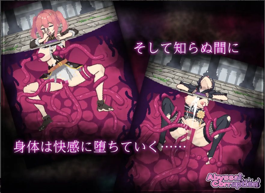 【日式SLG机翻全动态】深渊腐化 Abyssal Corruption Ver.1.11a 挂载机翻版【150M更新】-第4张图片-萌站