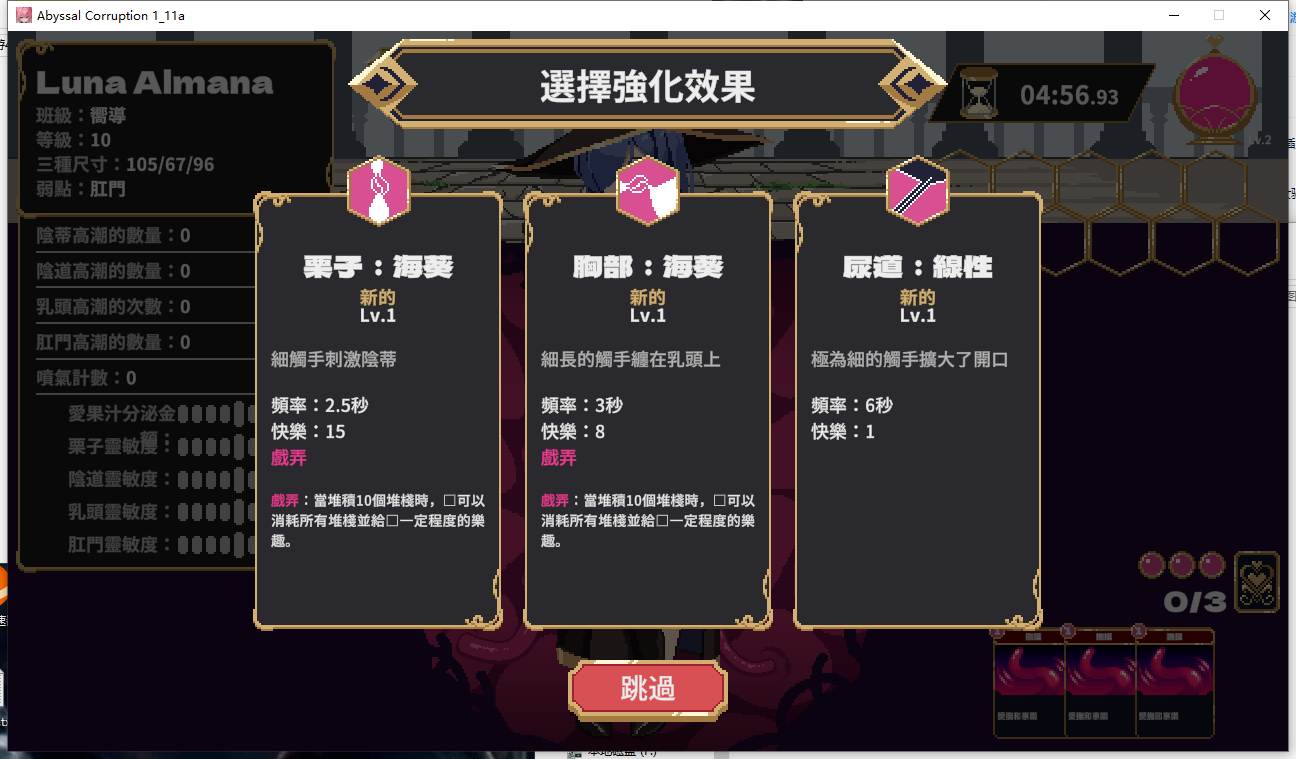 【日式SLG机翻全动态】深渊腐化 Abyssal Corruption Ver.1.11a 挂载机翻版【150M更新】-第3张图片-萌站